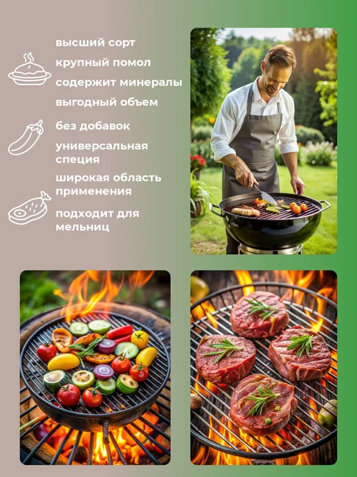 жИтница Соль помол №2 крупная 800гр пищевая, 800 г, фото 3