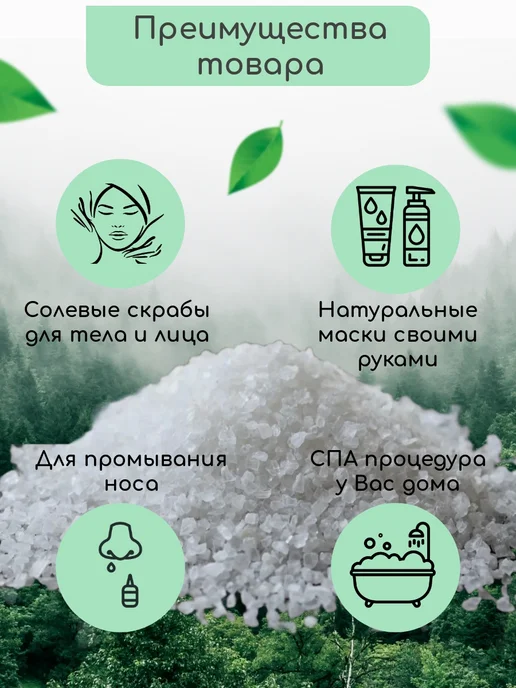 жИтница Соль помол №2 крупная 800гр пищевая, 800 г, фото 7