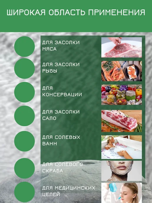 жИтница Соль помол №3 крупная 800гр пищевая, 800 г, фото 5