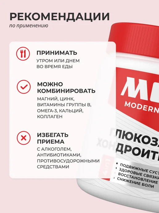 MOVI Глюкозамин Хондроитин МСМ витамины для суставов и связок, вариант, фото 7