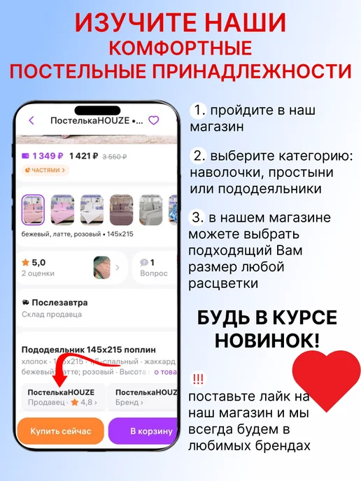 ПостелькаHOUZE Простынь классическая 150х215 бязь, 150x215, фото 6