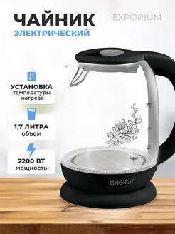 Чайник электрический Energy 293327604 купить за 2 465 ₽ в интернет-магазине Wildberries