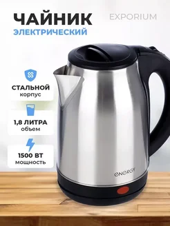 Чайник электрический Energy 293327621 купить за 1 275 ₽ в интернет-магазине Wildberries