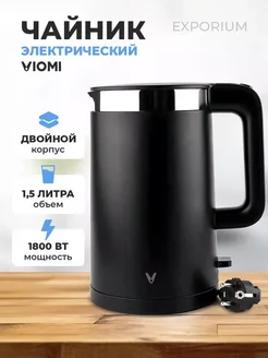 Чайник электрический viomi 293327625 купить за 3 315 ₽ в интернет-магазине Wildberries