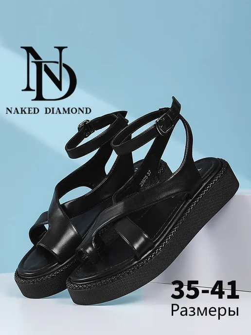Naked Diamond Босоножки летние открытые с ремешками, черный