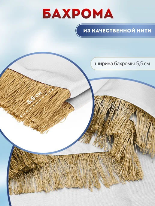 Заверните! Флаг ВМФ большой 100х150 с бахромой, 100x150, фото 4