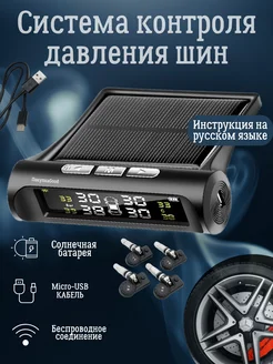 Датчик давления в шинах TPMS внутренние ПокупкаGood 293330319 купить за 1 700 ₽ в интернет-магазине Wildberries