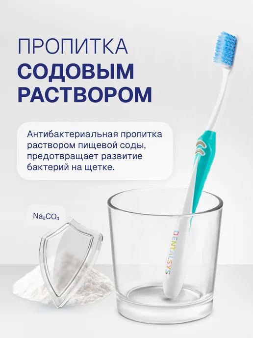 DentalSys Зубная щетка с эффектом зубной нити, 2шт, 2 шт, фото 3