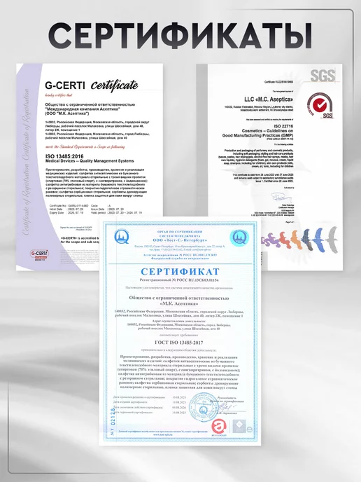Асептика Спиртовые салфетки 60х100 мм, 100 шт, 60x100 мм, 200 шт, фото 6