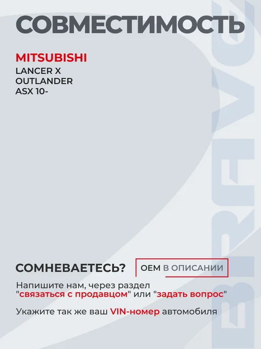 BRAVE Кольцо глушителя Mitsubishi Lancer X 07, ASX 10, Outlander, вариант, фото 2
