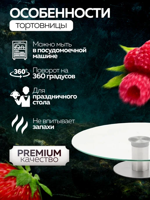 Тортовница вращающаяся на ножке 30 см - фото 4