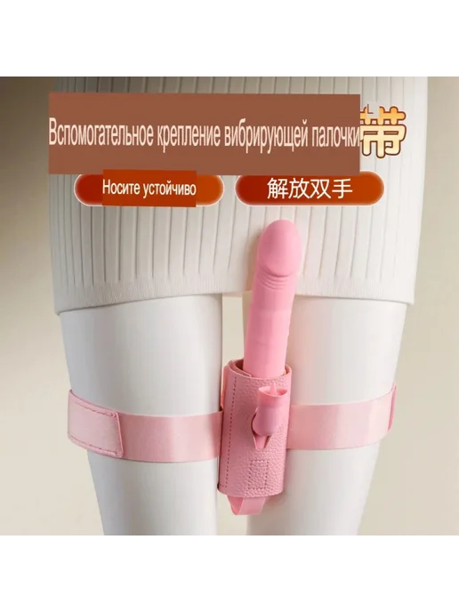 ффф Держатель для фаллоимитатора, розовый, фото 2