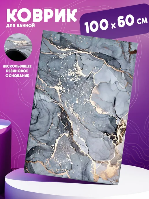 Zingarelli Home Коврик для ванной и туалета быстросохнущий, серый