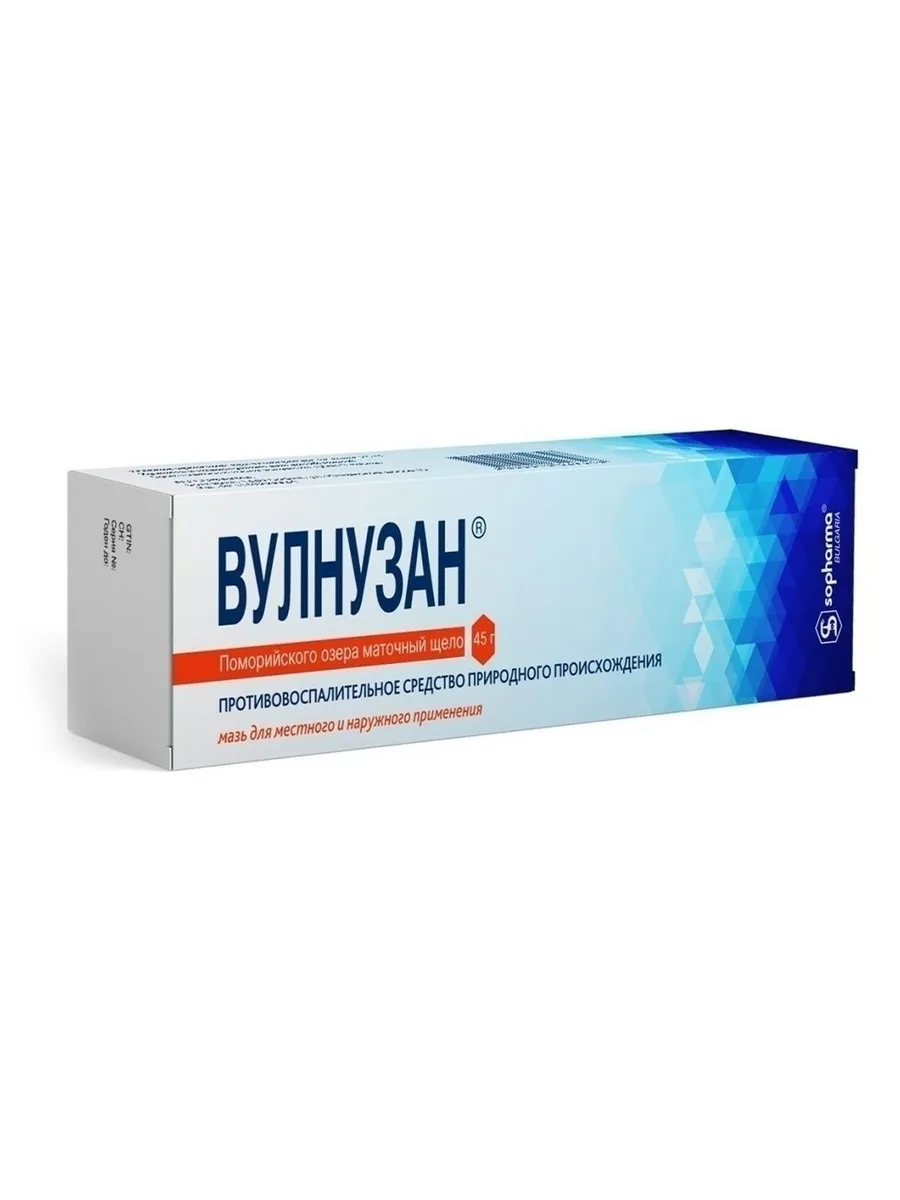 Мазь вулнузан инструкция по применению от чего. Мазь вулнузан инструкция по применению от чего