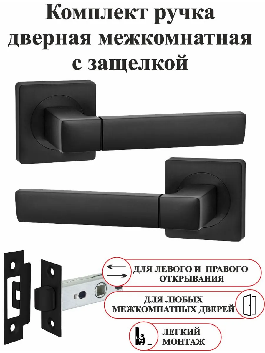 Ручка дверная...