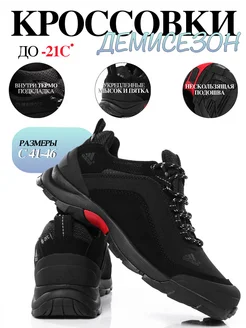 Кроссовки Terrex Climaproof GORE-TEX Adidas 293349992 купить за 3 299 ₽ в интернет-магазине Wildberries