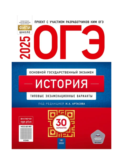 Обществознание Огэ 2025 Купить Книгу