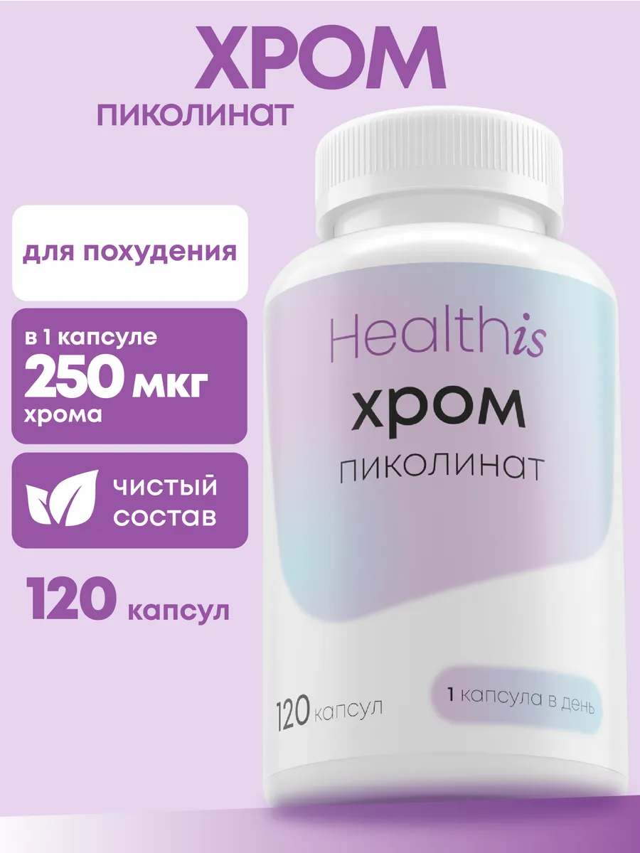 Хрома пиколинат для...