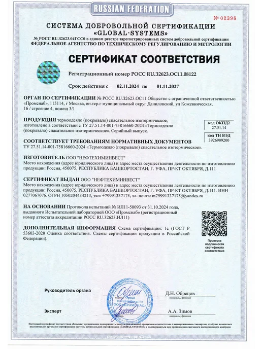 САМОВАРЫЧ.РФ Спасательный дождевик термо 5 шт, 10 шт, фото 3