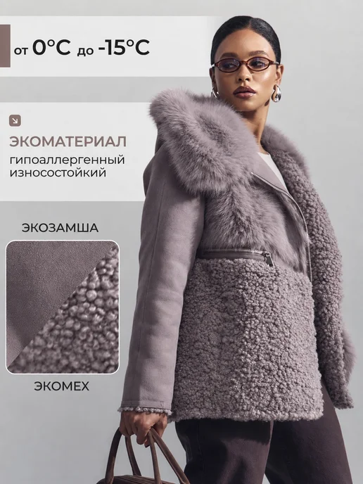 La VIO Дубленка двухсторонняя зимняя, фиолетовый, фото 2