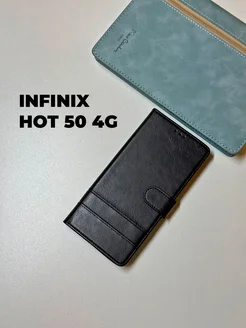 Чехол на Infinix HOT 50 4G книжка черный Infinix 293359060 купить за 644 ₽ в интернет-магазине Wildberries