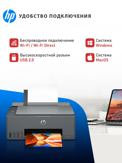 HP МФУ струйный цветной Smart Tank 581, СНПЧ, Wi-Fi, USB, серый, фото 3