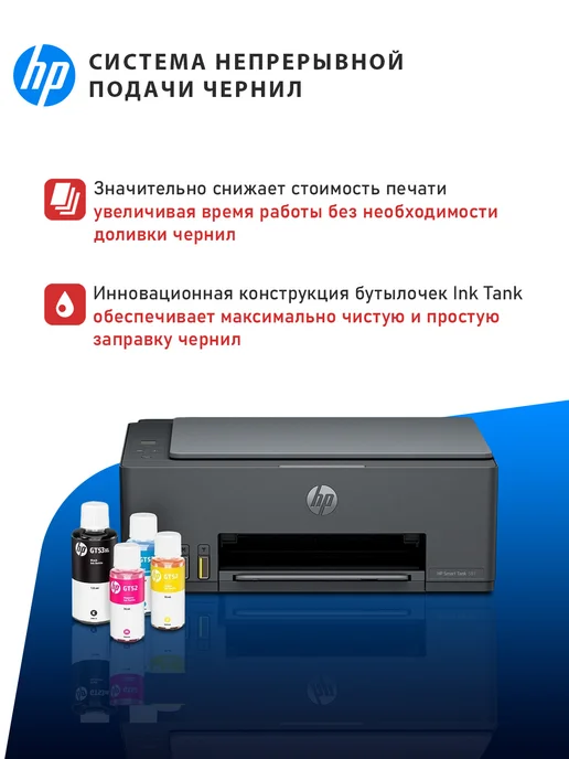 HP МФУ струйный цветной Smart Tank 581, СНПЧ, Wi-Fi, USB, серый, фото 5
