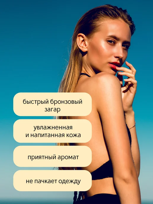 MILV Крем-усилитель загара в солярии с бронзатором "PEARL", вариант, фото 2