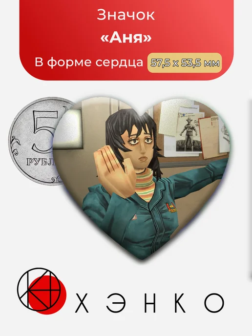 Значок с Аня из Mouthwashing