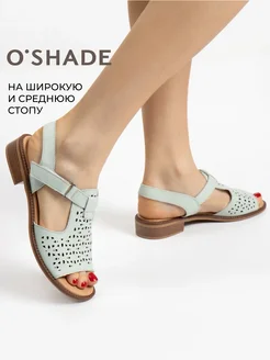 O`SHADE Сандалии женские натуральная кожа