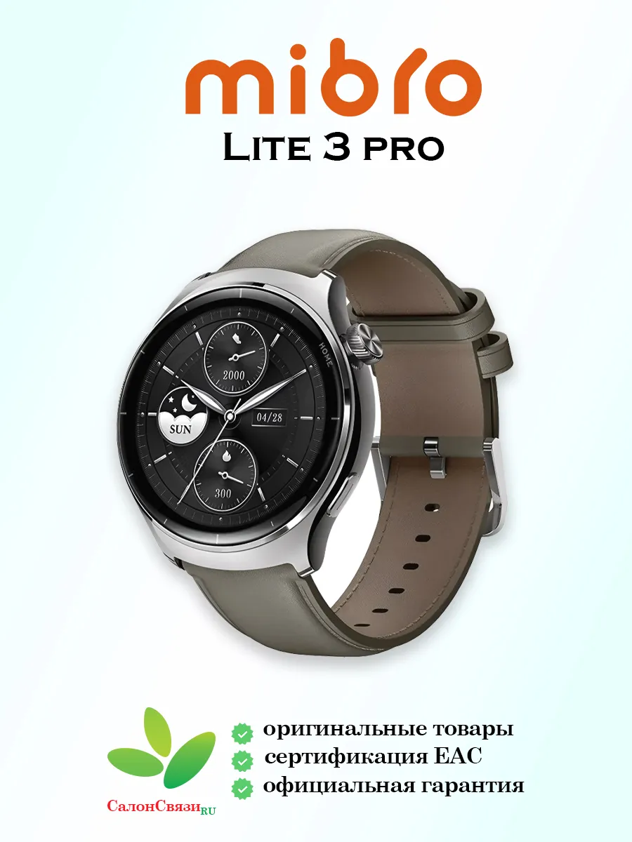 Mibro lite 3 pro обзор