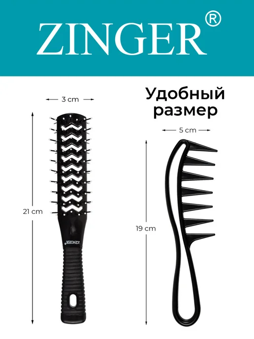 ZINGER Расчески для волос набор, черный, фото 2