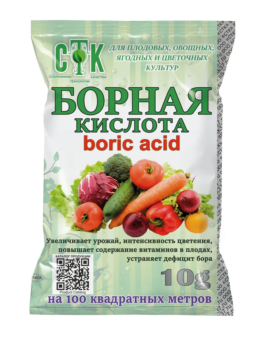 Борная Кислота Можно Купить В Аптеке