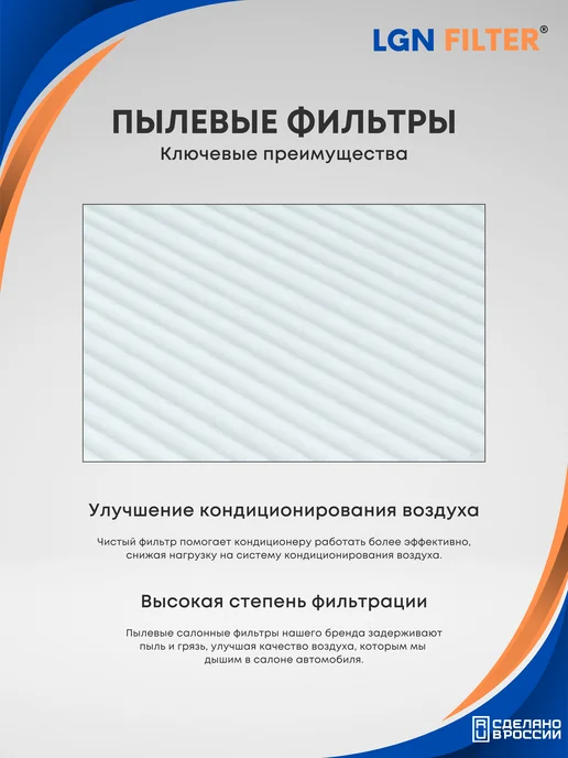 LGNFILTER Фильтр салонный Хавал Джолион, Ф7, вариант, фото 7
