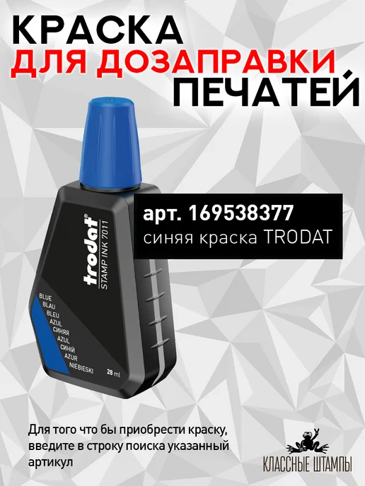 IDEAL by Trodat Оснастка штампа Ideal 4926, черная, черный, фото 3