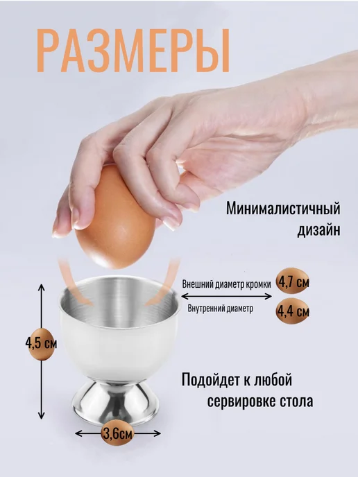Подставка для яиц всмятку Подставка для яиц металлическая, серый, 4 шт, фото 2