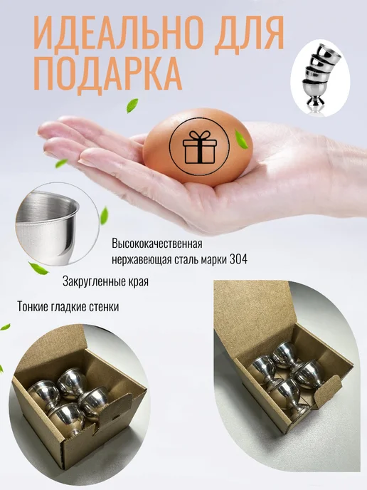 Подставка для яиц всмятку Подставка для яиц металлическая, серый, 4 шт, фото 3
