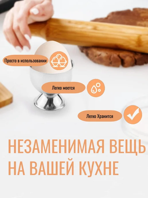 Подставка для яиц всмятку Подставка для яиц металлическая, серый, 4 шт, фото 4