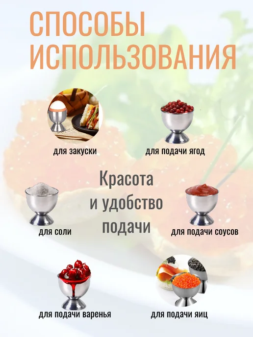 Подставка для яиц всмятку Подставка для яиц металлическая, серый, 4 шт, фото 5