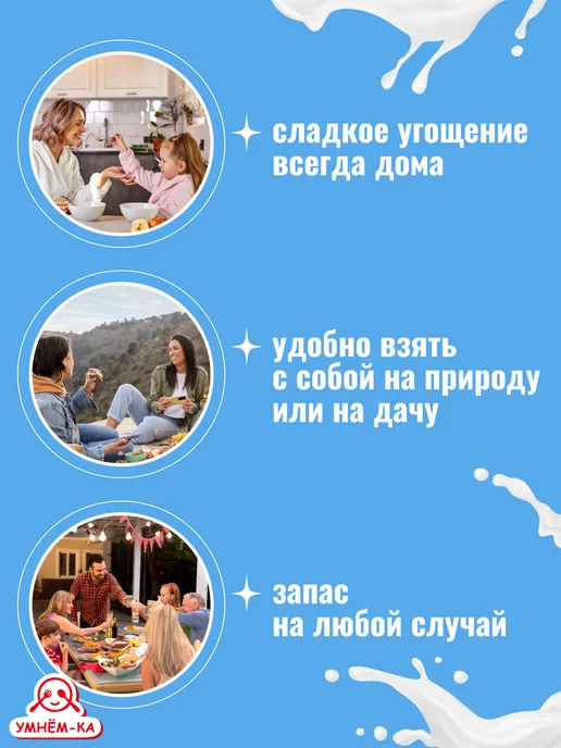 Белгородские молочные продукты Сгущёнка с сахаром 8,5% дой-пак 10* 270 г, 10x270, 270 г, фото 3