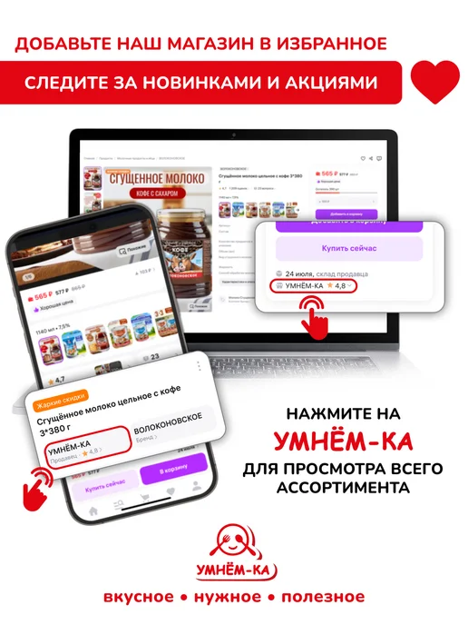 Белгородские молочные продукты Сгущёнка с сахаром 8,5% дой-пак 10* 270 г, 10x270, 270 г, фото 8