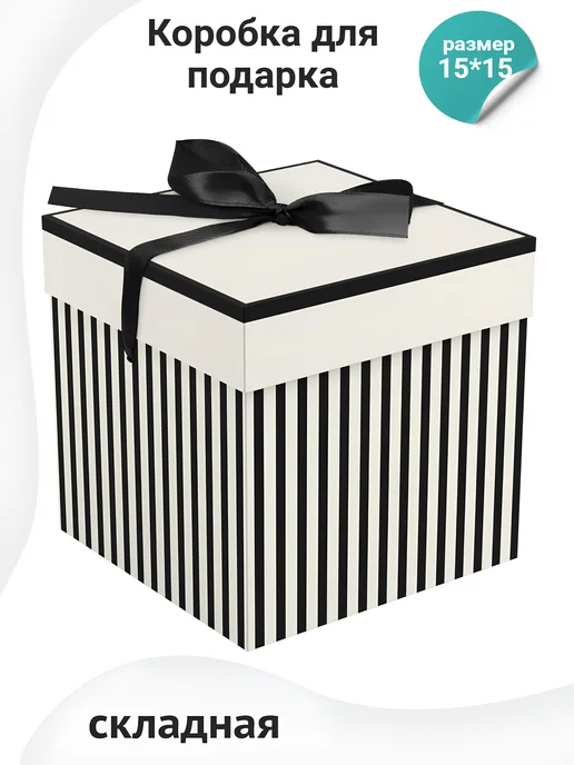 Город Шаров Коробка подарочная для подарка с бантом, черный, фото 3