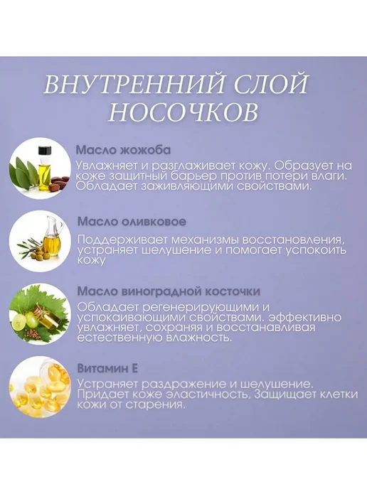 Mariam Beauty Косметические носочки для ног, вариант, фото 2