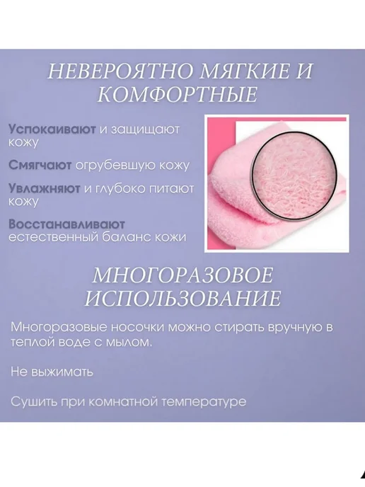 Mariam Beauty Косметические носочки для ног, вариант, фото 3