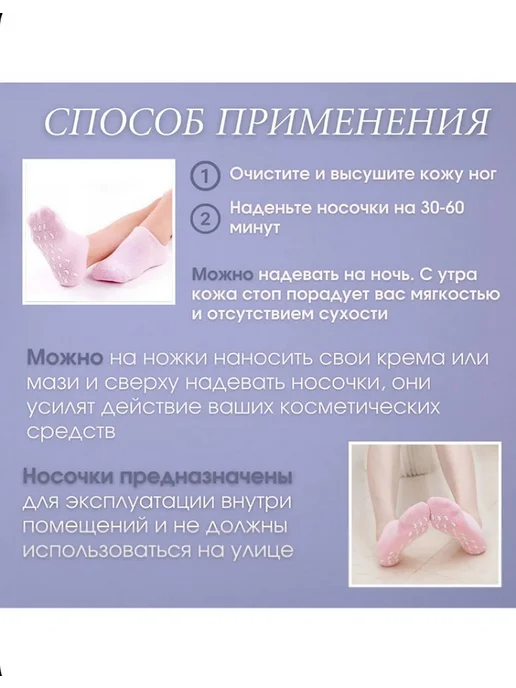 Mariam Beauty Косметические носочки для ног, вариант, фото 4