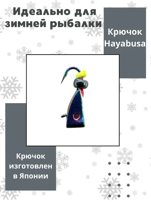 Мормышки Ю&И Мормышки для зимней рыбалки вольфрамовые 0,6 гр. 1 шт, 0,42 г, 1 шт, фото 2