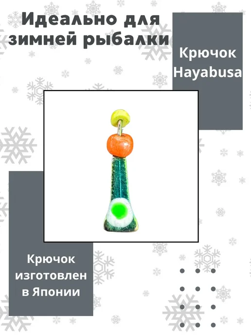 Мормышки Ю&И Мормышки для зимней рыбалки вольфрамовые 0,6 гр. 1 шт, 0,42 г, 1 шт, фото 3