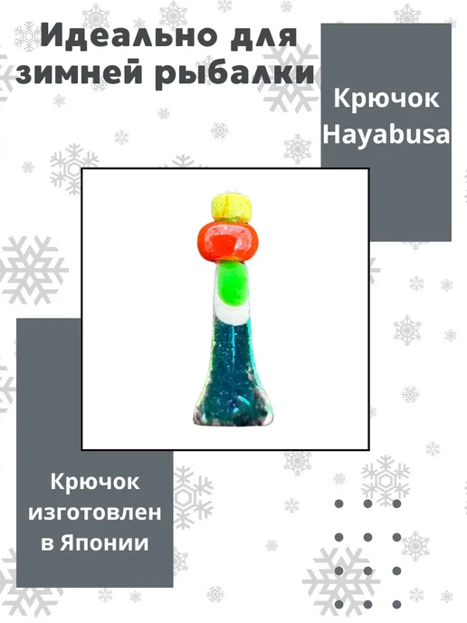 Мормышки Ю&И Мормышки для зимней рыбалки вольфрамовые 0,6 гр. 1 шт, 0,42 г, 1 шт, фото 4