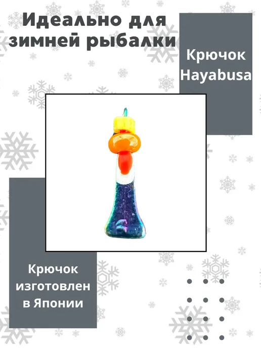 Мормышки Ю&И Мормышки для зимней рыбалки вольфрамовые 0,6 гр. 1 шт, 0,42 г, 1 шт, фото 5