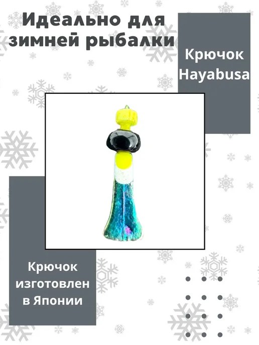 Мормышки Ю&И Мормышки для зимней рыбалки вольфрамовые 0,6 гр. 1 шт, 0,42 г, 1 шт, фото 7
